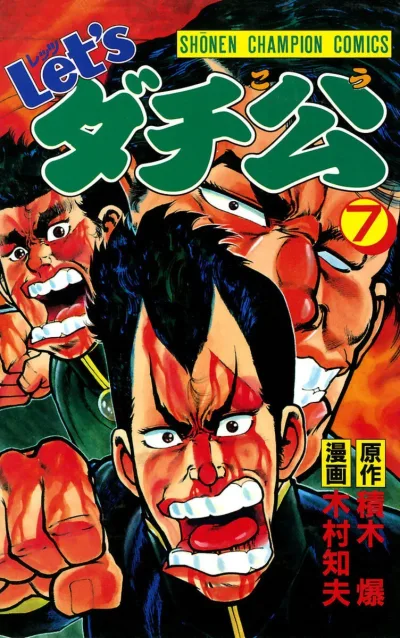Cover of Vol. 7