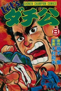 Vol. 8