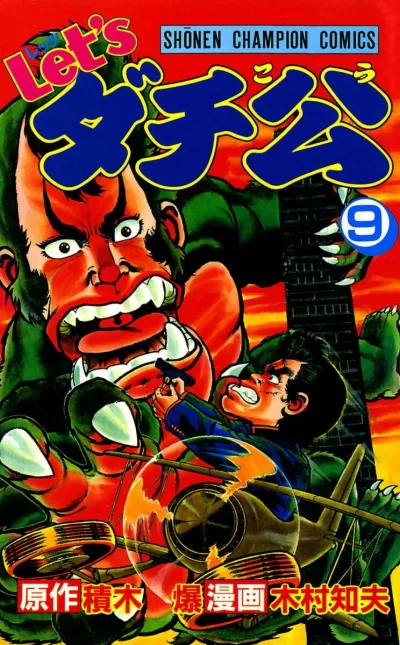 Cover of Vol. 9
