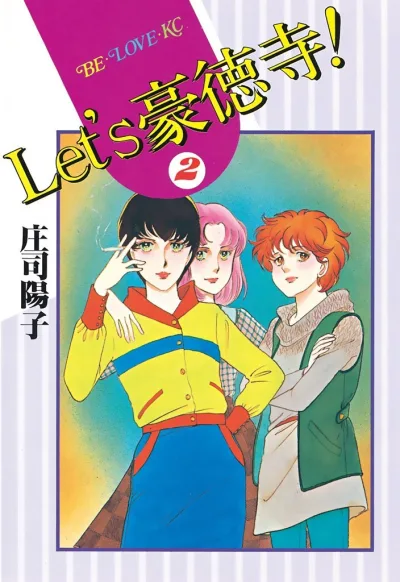 Cover of Volume 2