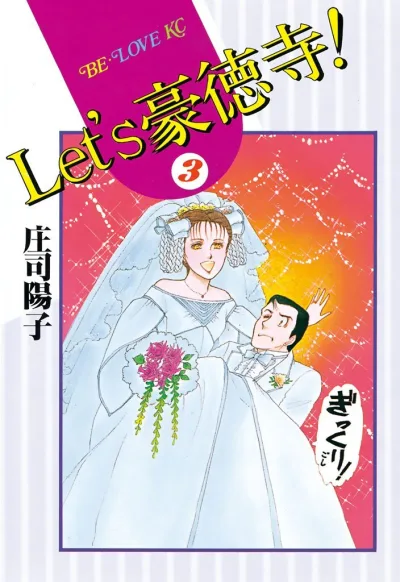 Cover of Volume 3