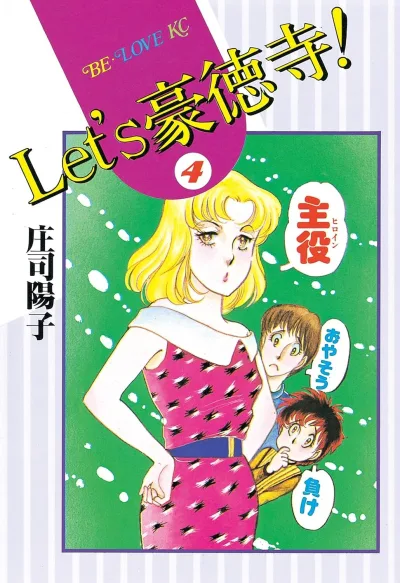 Cover of Volume 4