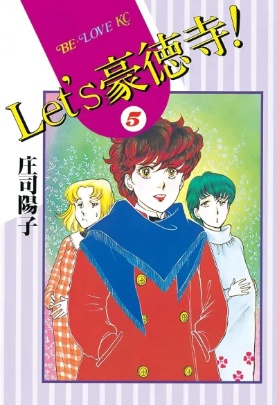 Cover of Volume 5