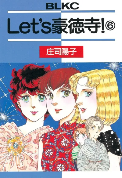 Cover of Volume 6
