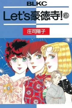 Volume 6