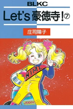 Volume 7