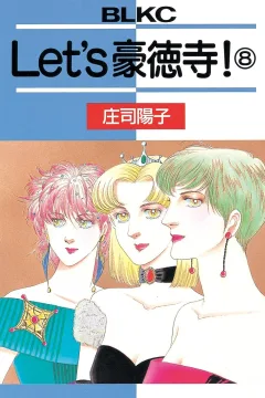 Volume 8