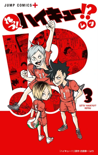 Cover of Vol. 3