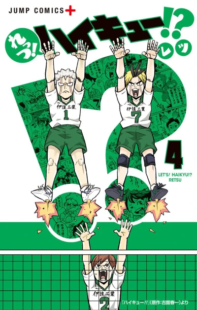 Cover of Vol. 4