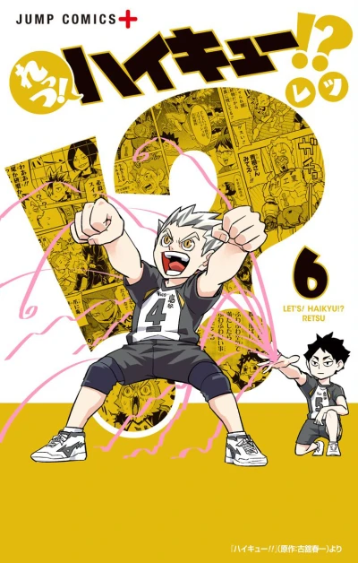 Cover of Vol. 6