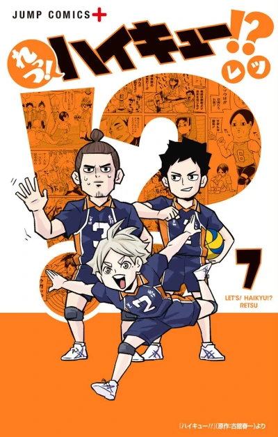 Cover of Vol. 7