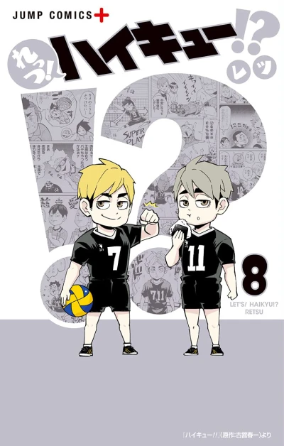 Cover of Vol. 8
