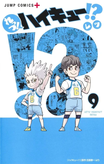 Cover of Vol. 9