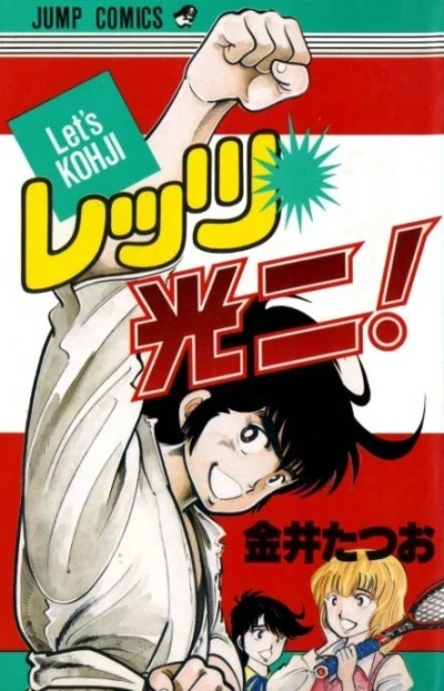 Cover of Vol. 1