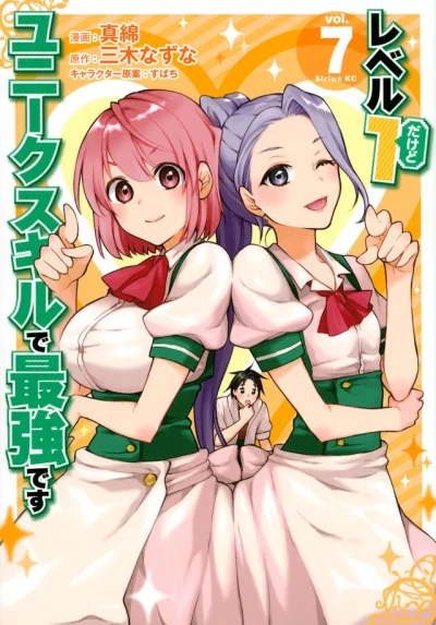 Cover of Vol. 7