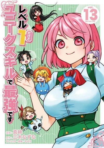 Cover of Vol. 13