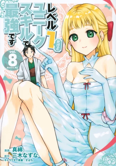 Cover of Vol. 8