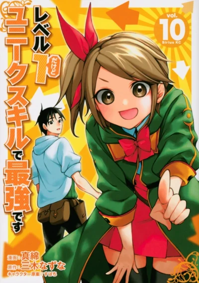 Cover of Vol. 10