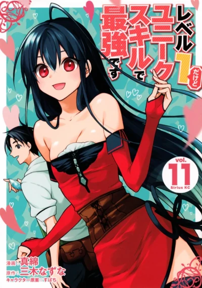 Cover of Vol. 11