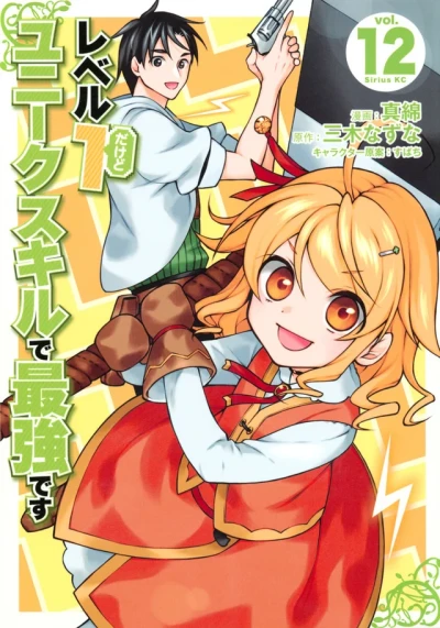 Cover of Vol. 12