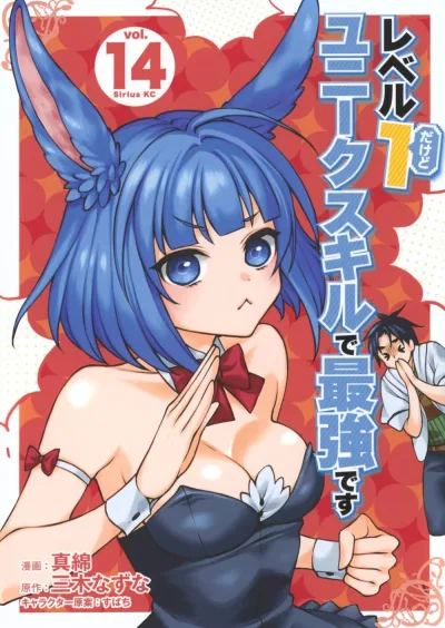 Cover of Vol. 14