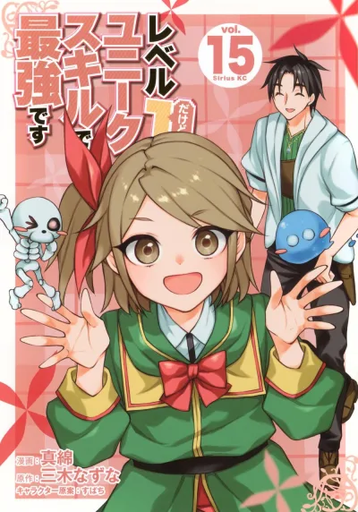 Cover of Vol. 15