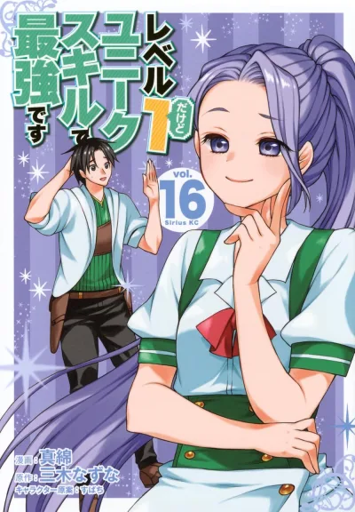 Cover of Vol. 16