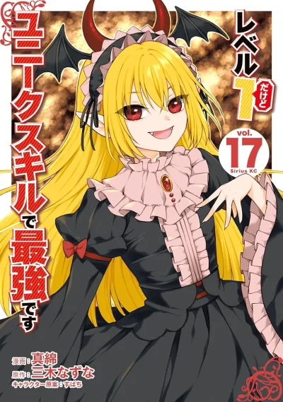 Cover of Vol. 17