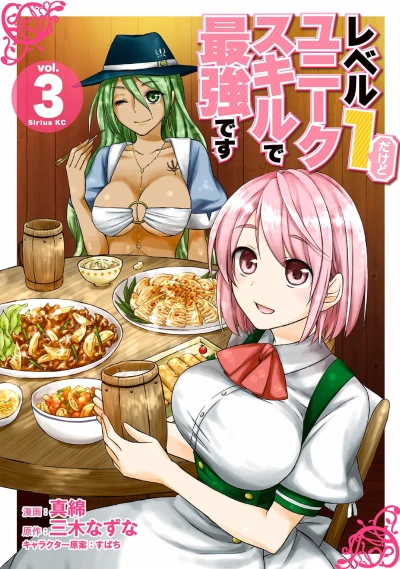 Cover of Vol. 3