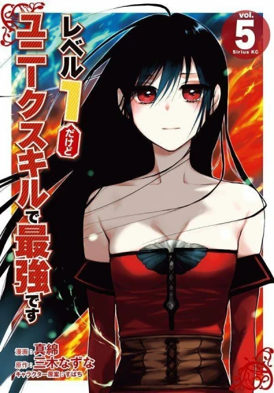 Cover of Vol. 5