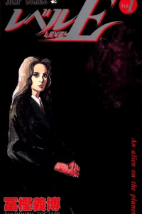 An Alien on the Planet