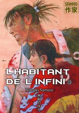 Cover of Tome 13
