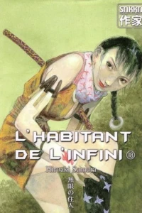 Tome 18