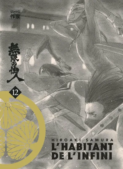 Cover of Volume #12