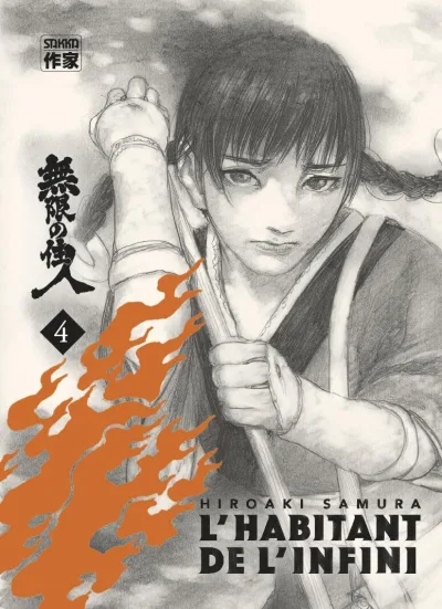 Cover of Volume #4