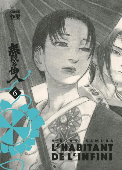 Cover of Volume #6