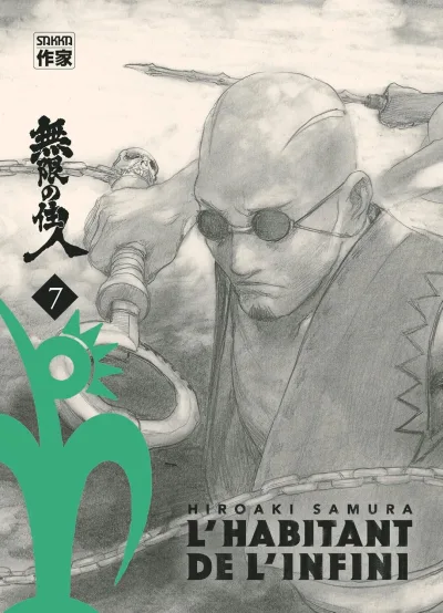 Cover of Volume #7