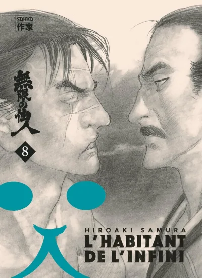 Cover of Volume #8