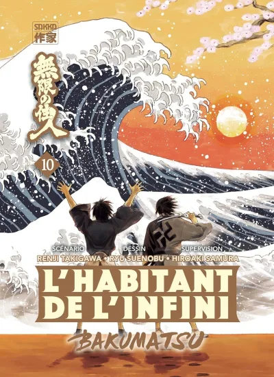 Cover of Volume #10