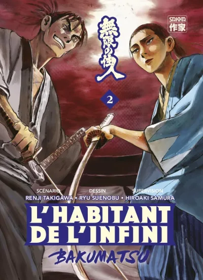 Cover of Volume #2