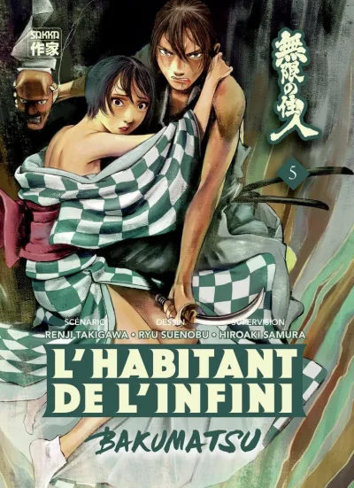 Cover of Volume #5