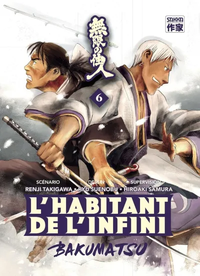 Cover of Volume #6