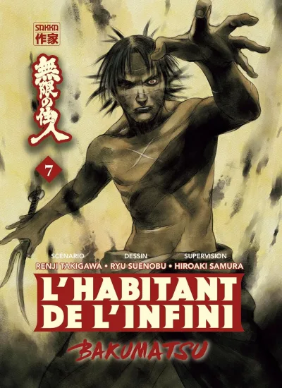 Cover of Volume #7