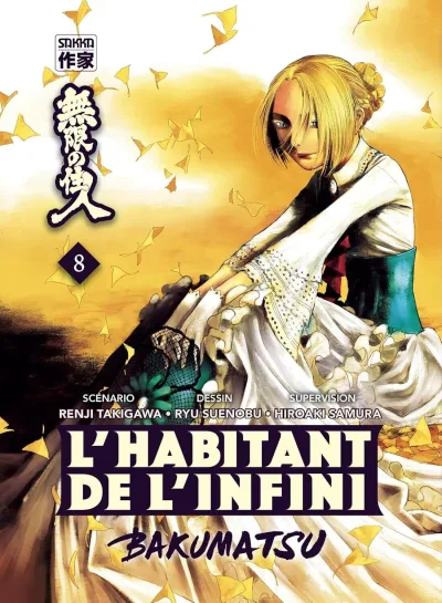 Cover of Volume #8