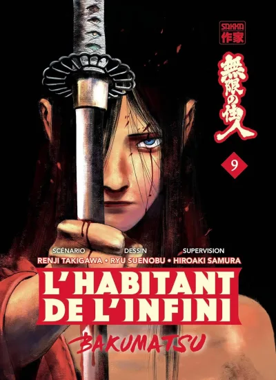 Cover of Volume #9