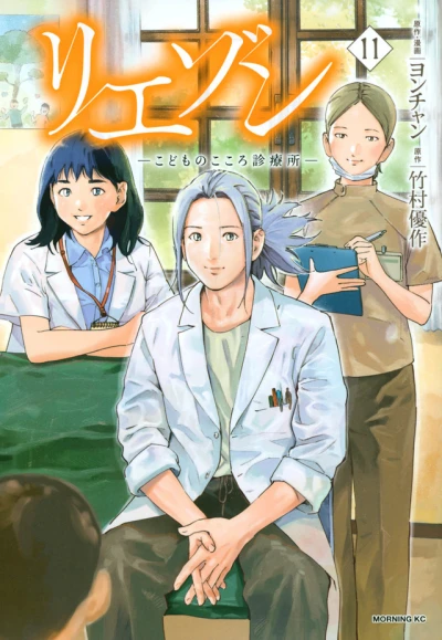 Cover of Volume 11
