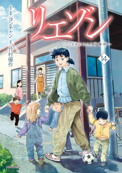 Cover of Volume 14
