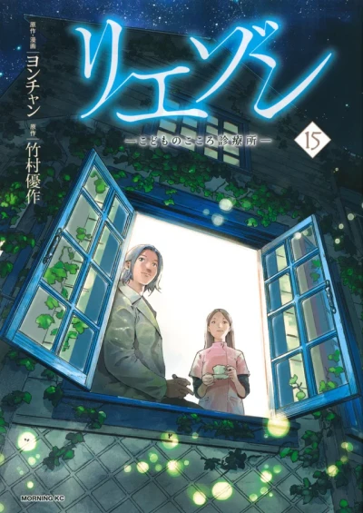 Cover of Volume 15