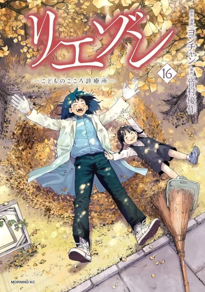 Cover of Volume 16