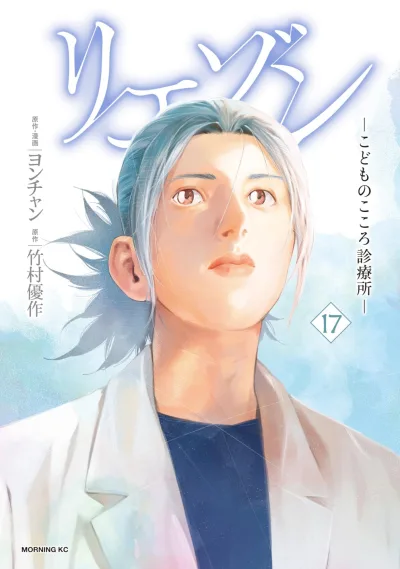 Cover of Volume 17